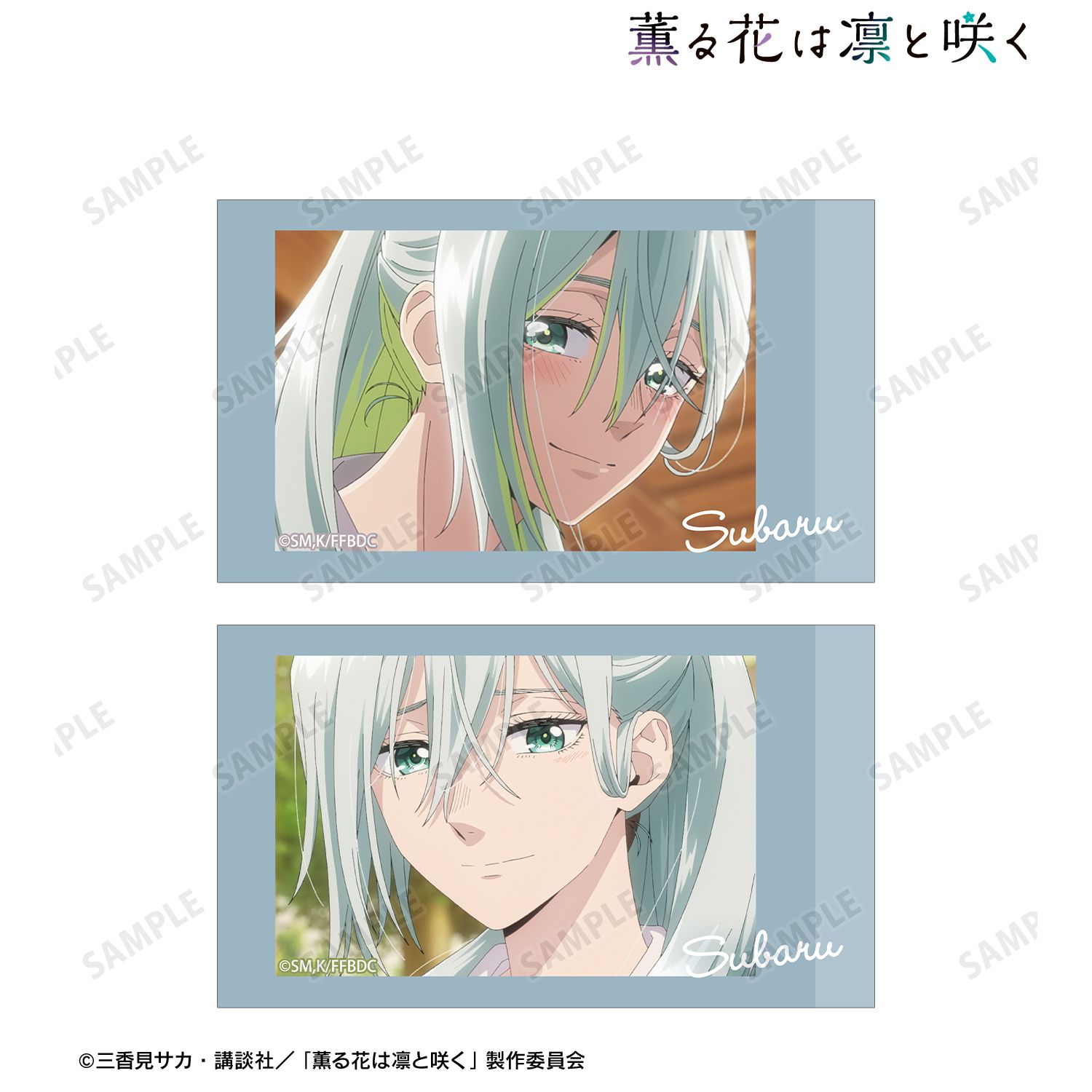 TVアニメ「薫る花は凛と咲く」 保科 昴 場面写Ani-Frame2枚セット Image 2 | AniSmile