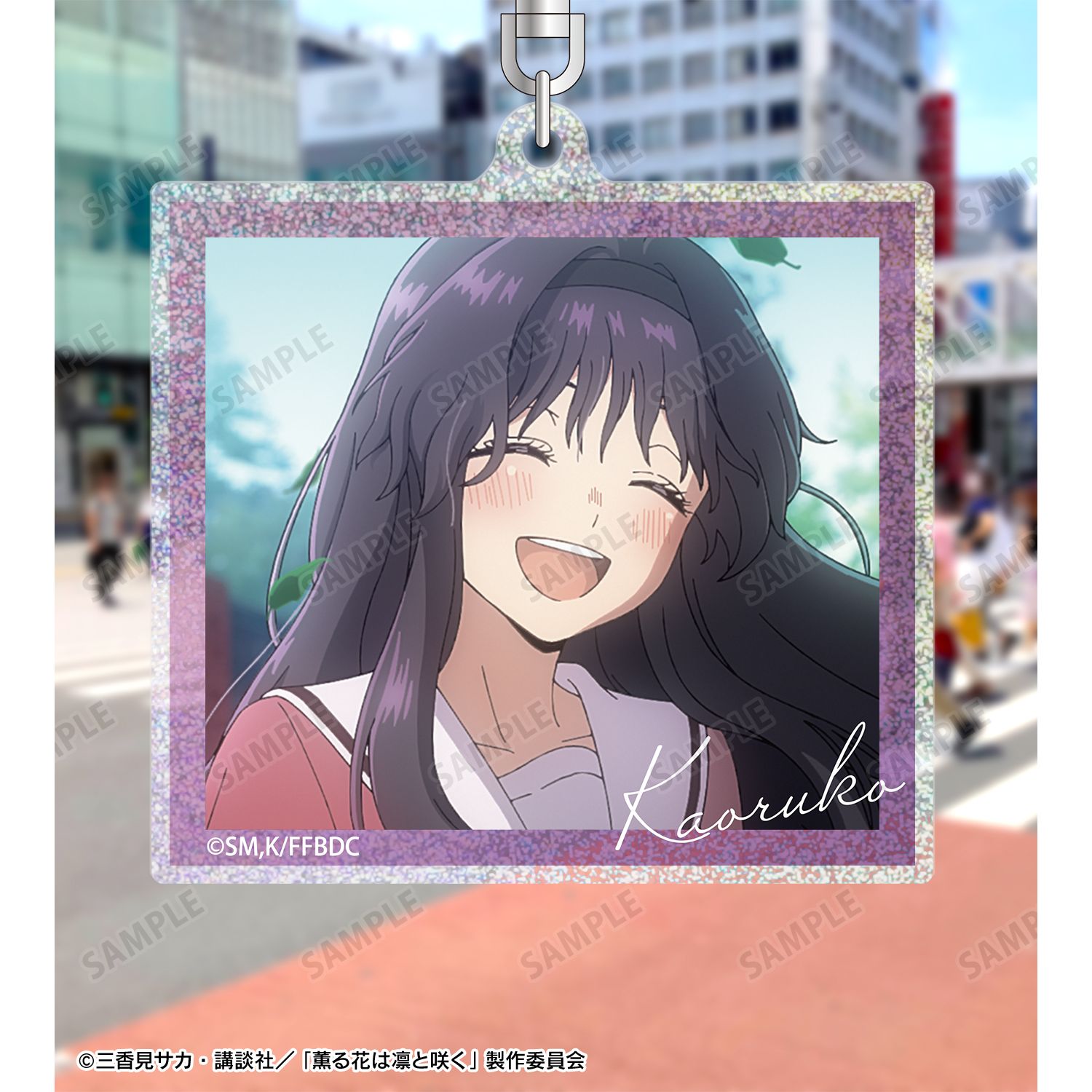 TVアニメ「薫る花は凛と咲く」 和栗薫子 場面写グリッターアクリルキーホルダー ver.A 画像 3 | AniSmile