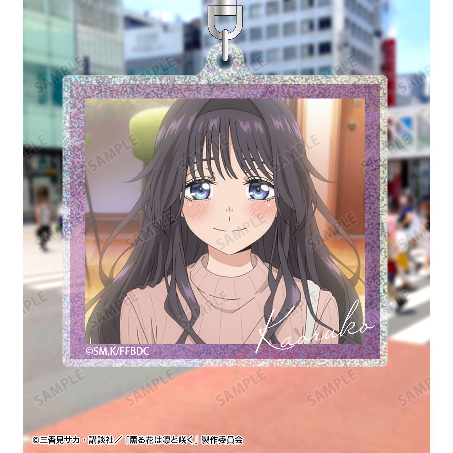 TVアニメ「薫る花は凛と咲く」 和栗薫子 場面写グリッターアクリルキーホルダー ver.B 画像 3 | AniSmile