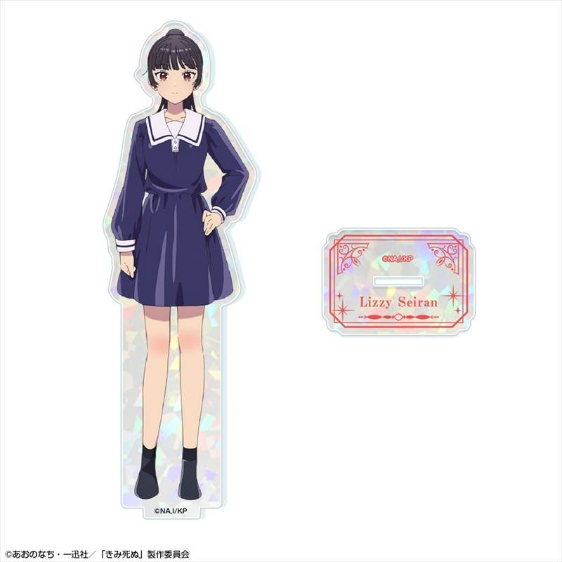 TVアニメ「きみが死ぬまで恋をしたい」 ホログラムアクリルスタンド デザイン03(リジィ・セイラン) - AniSmile