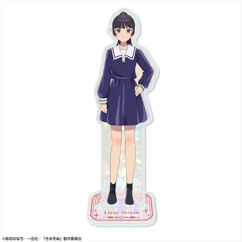 TVアニメ「きみが死ぬまで恋をしたい」 ホログラムアクリルスタンド デザイン03(リジィ・セイラン) 图片 2 | AniSmile