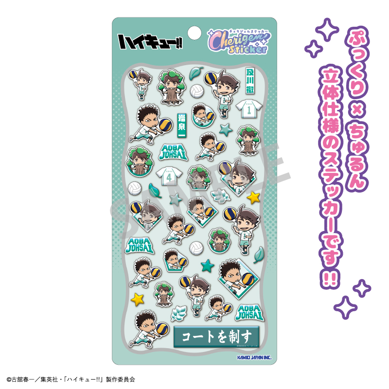 ハイキュー!! Cherigem Sticker 及川 徹・岩泉 一(再販) - AniSmile