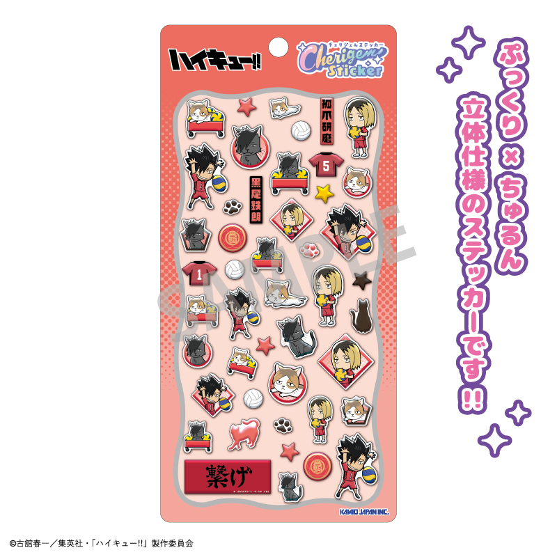 ハイキュー!! Cherigem Sticker 孤爪 研磨・黒尾 鉄朗(再販) - official product image | AniSmile