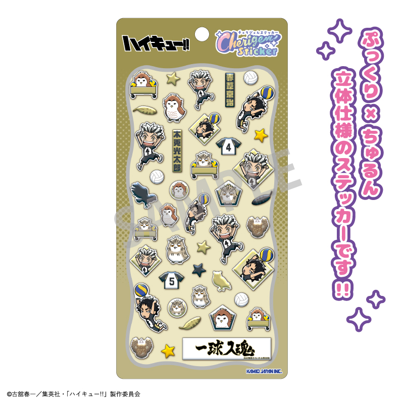 ハイキュー!! Cherigem Sticker 木兎 光太郎・赤葦 京治(再販) - official product image | AniSmile