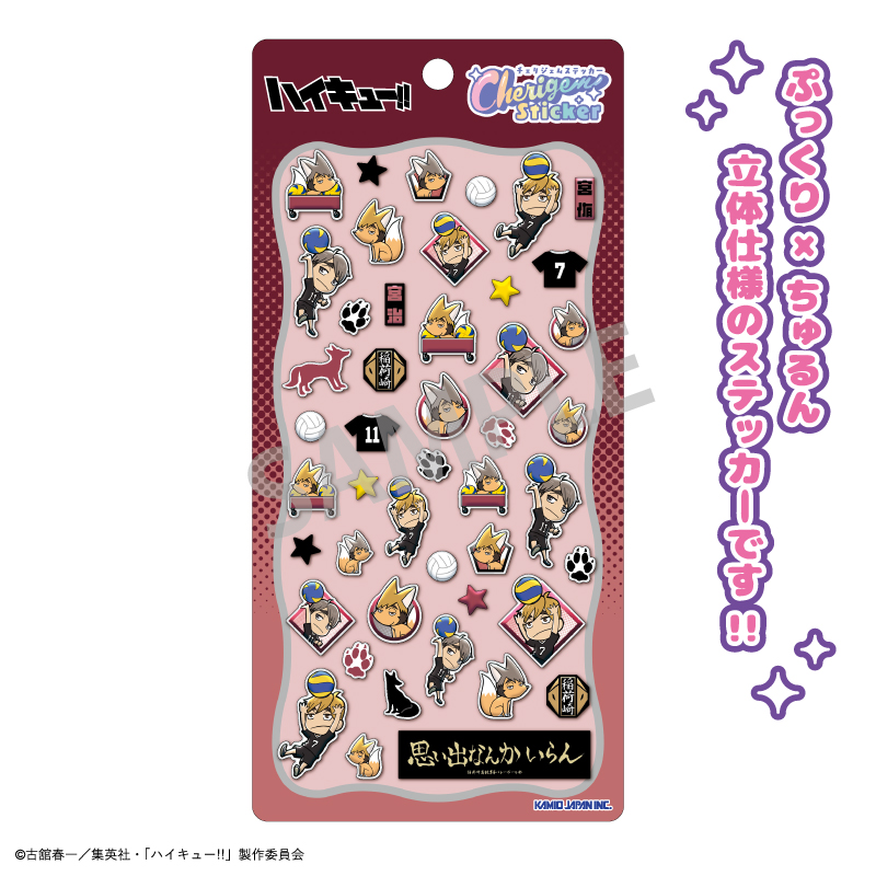 ハイキュー!! Cherigem Sticker 宮 侑・宮 治(再販) - 官方商品图片 | AniSmile