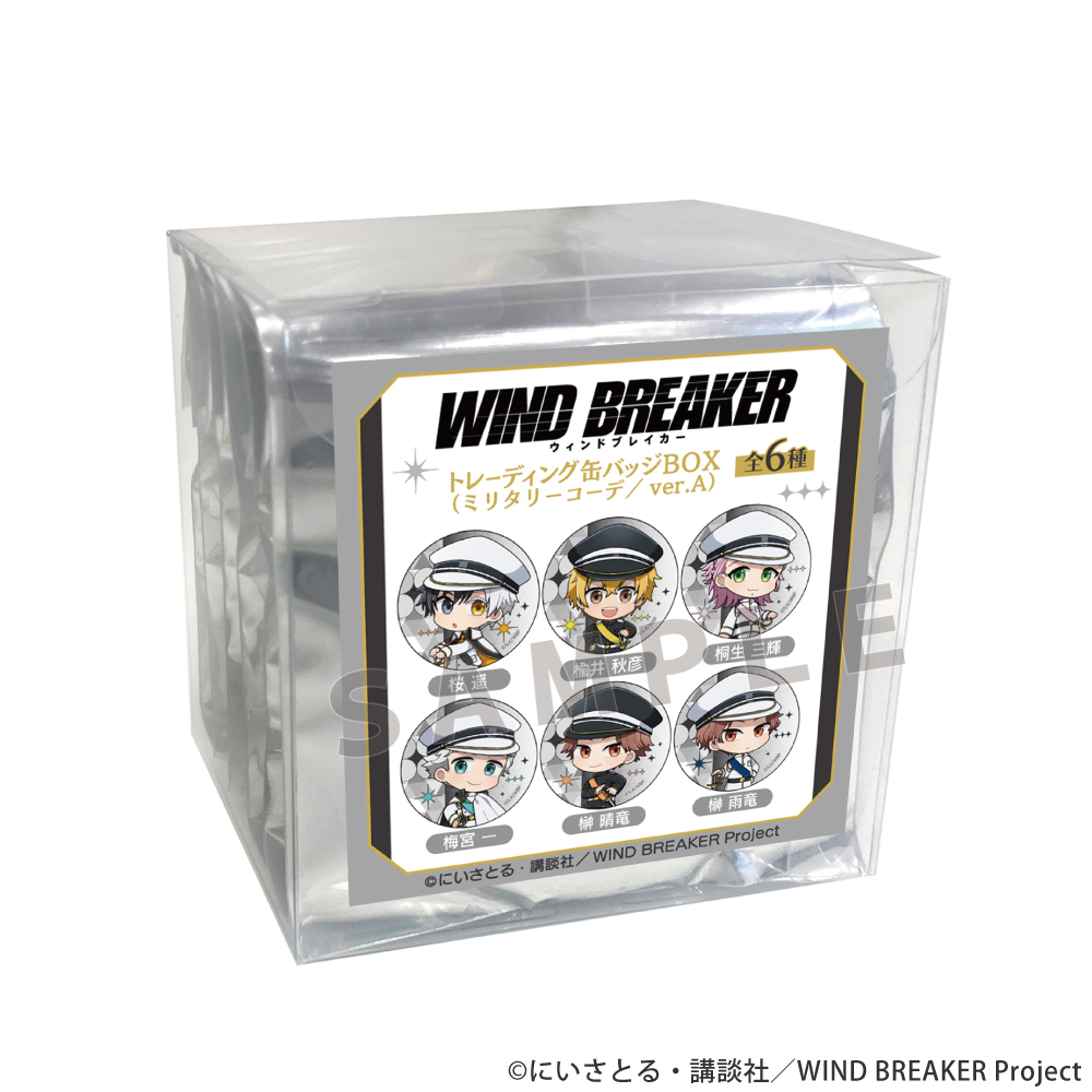 [WIND BREAKER]トレーディング缶バッジ(ミリタリーコーデ/ver.A) Image 2 | AniSmile