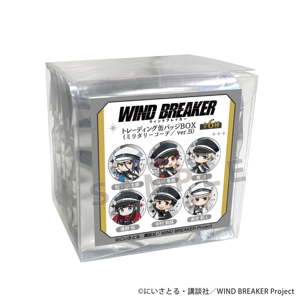 [WIND BREAKER]トレーディング缶バッジ(ミリタリーコーデ/ver.B) 画像 2 | AniSmile