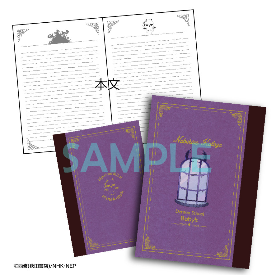 魔入りました!入間くん ノート カルエゴ先生 - official product image | AniSmile