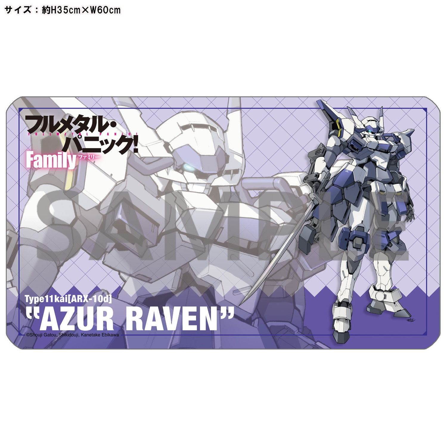 フルメタル・パニック!Family デスクマット「ARX-10d アズール・レイヴン」 画像 2 | AniSmile