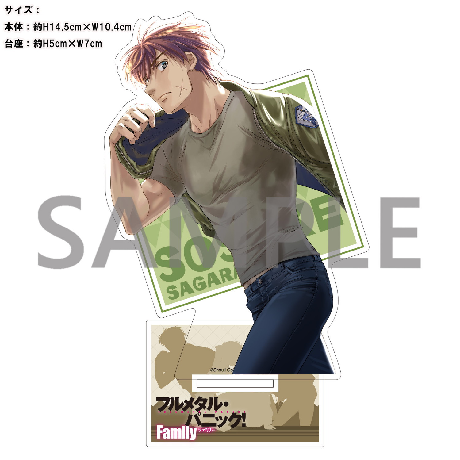 フルメタル・パニック!Family アクリルスタンド 【side:Family】「相良宗介」 Image 3 | AniSmile