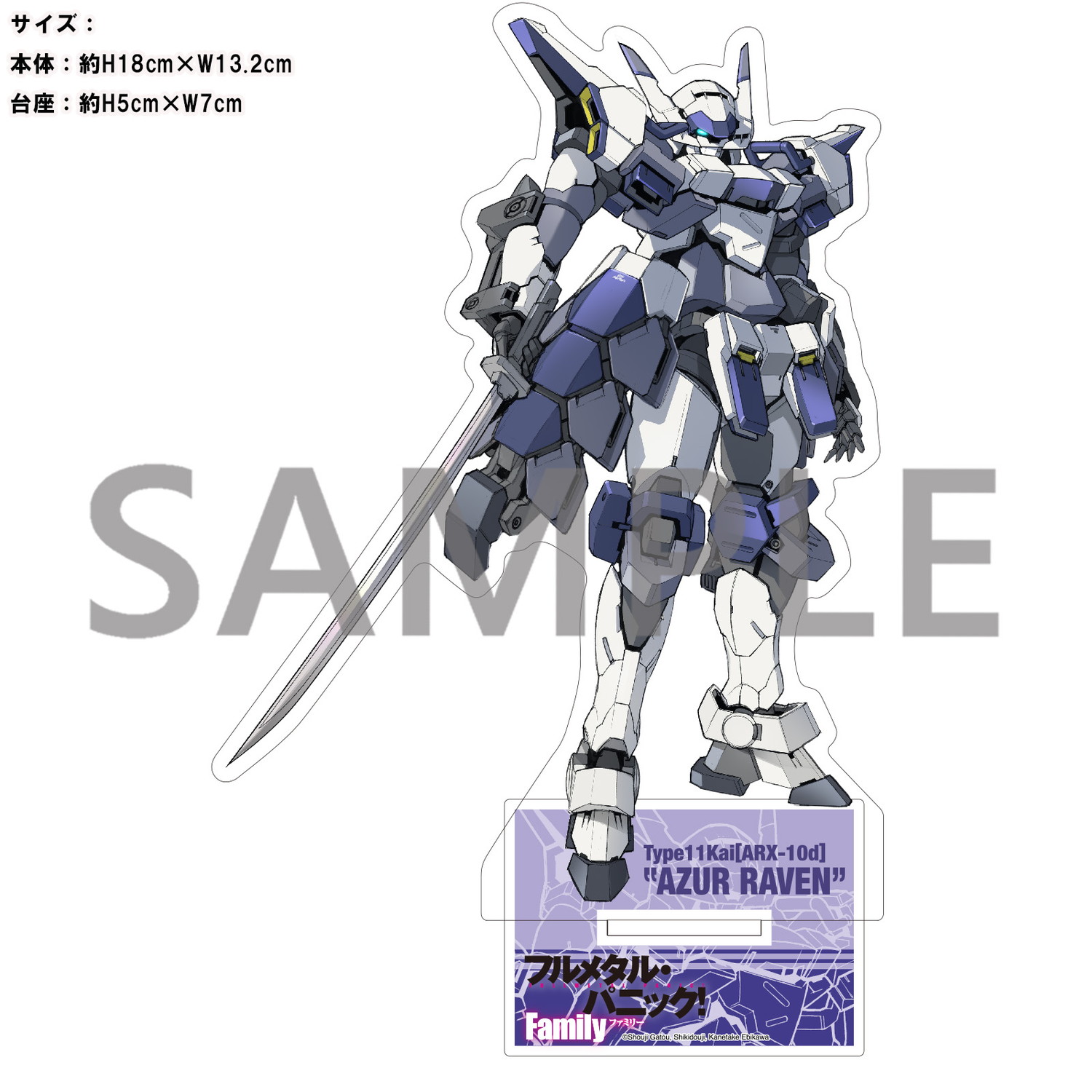 フルメタル・パニック!Family アクリルスタンド 【side:AS】「ARX-10d アズール・レイヴン」 Image 3 | AniSmile