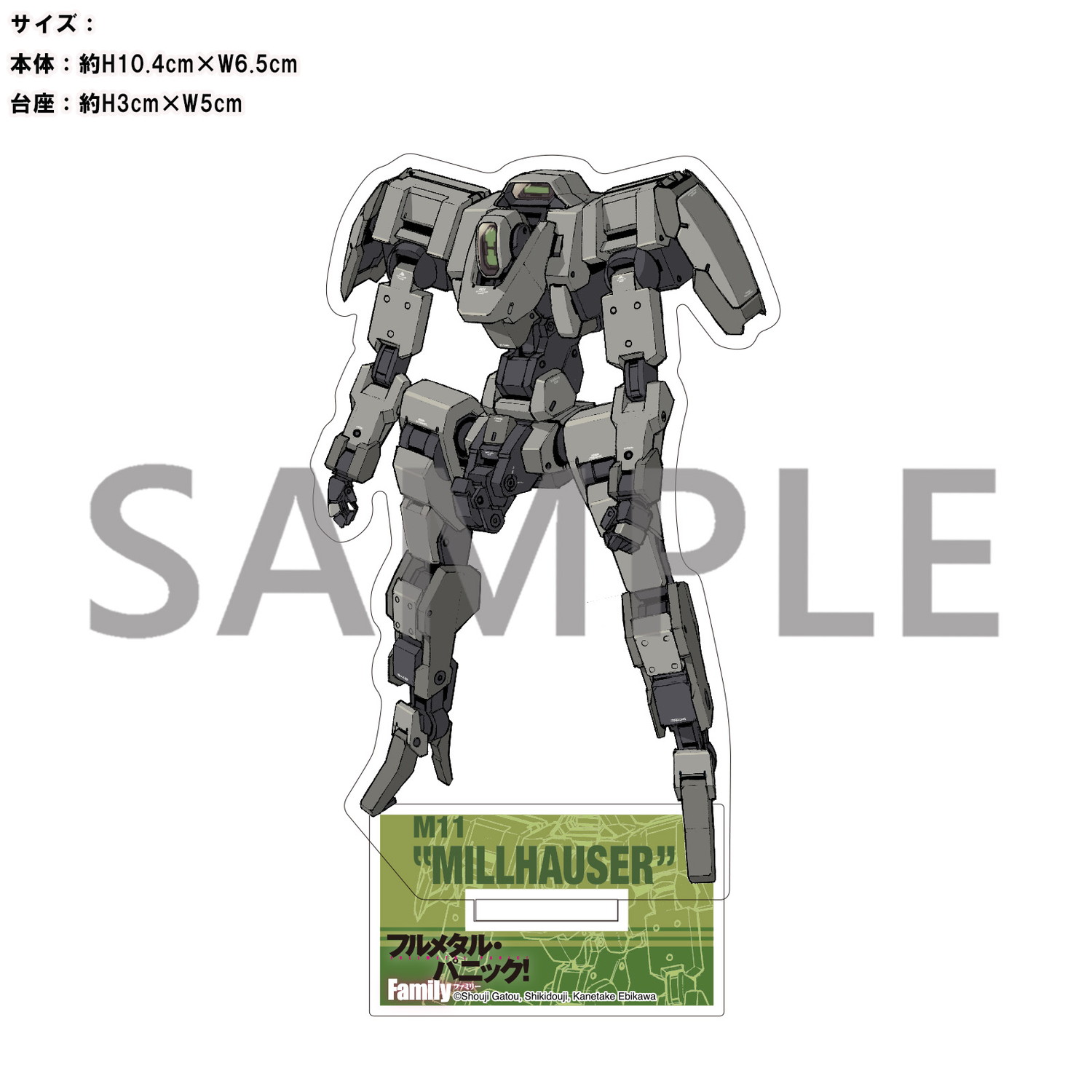 フルメタル・パニック!Family アクリルスタンド 【side:AS】「M11 ミルハウザー」 Image 3 | AniSmile