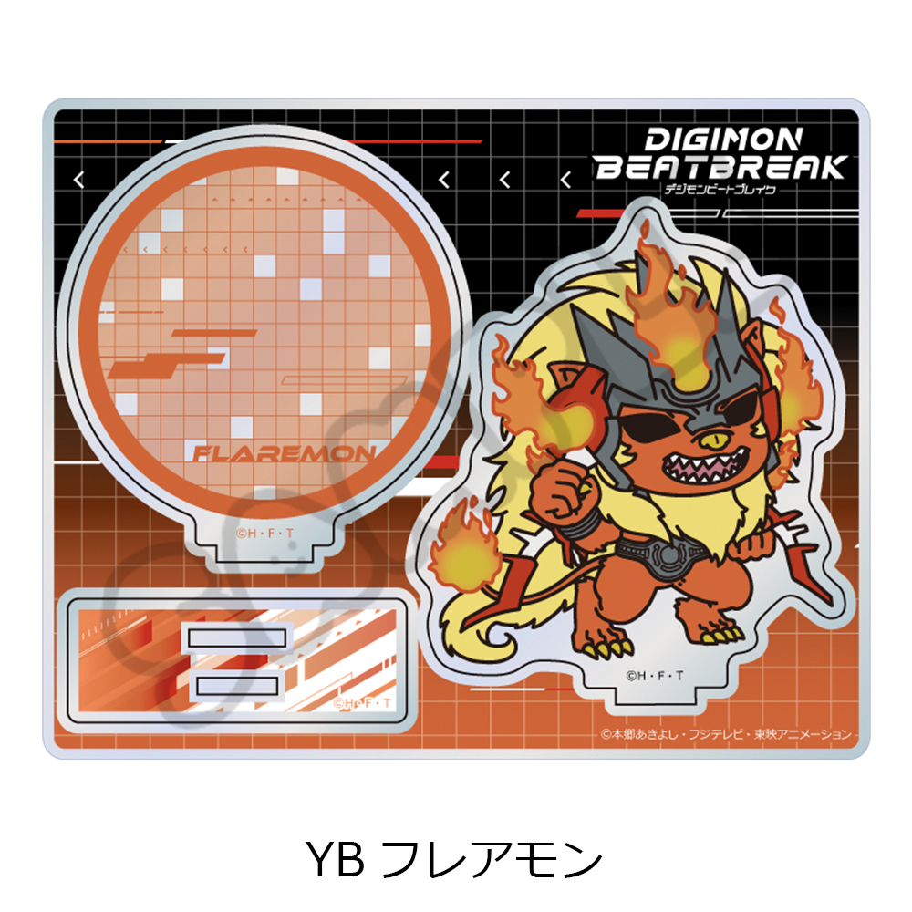 TVアニメ『DIGIMON BEATBREAK』第3弾 アクリルスタンド YB(フレアモン) 图片 2 | AniSmile