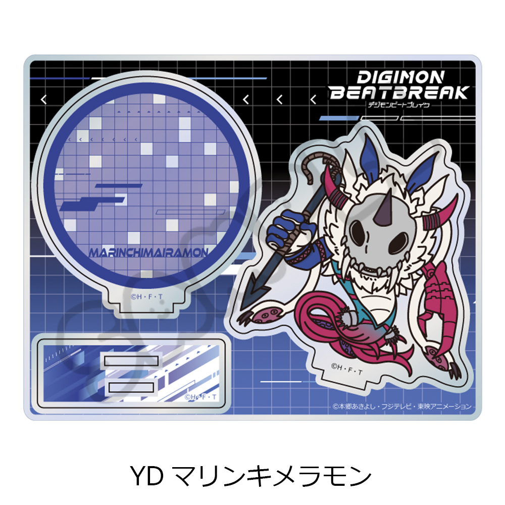 TVアニメ『DIGIMON BEATBREAK』第3弾 アクリルスタンド YD(マリンキメラモン) - AniSmile
