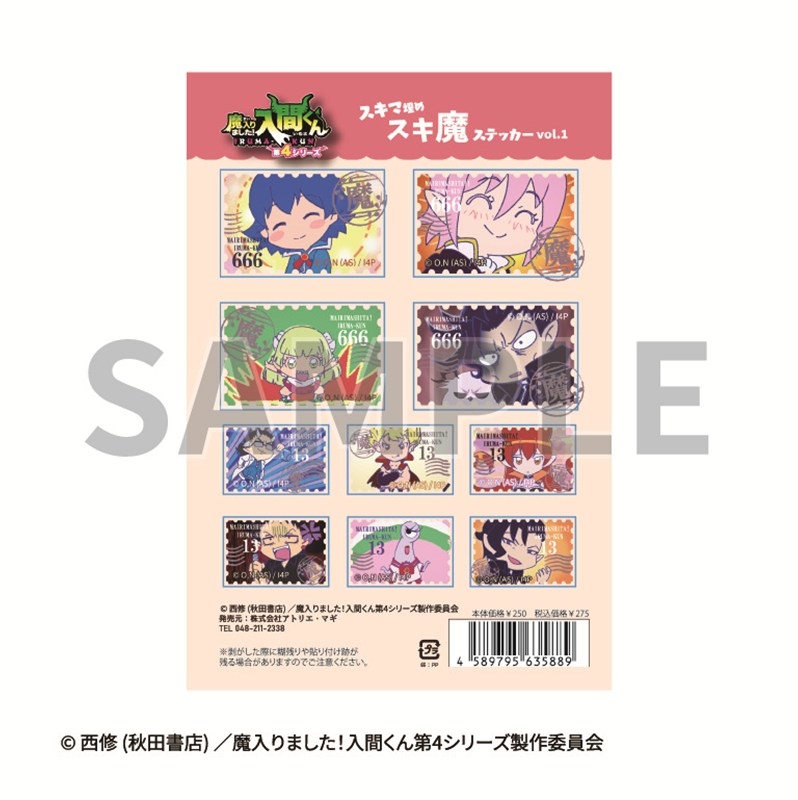 魔入りました!入間くん スキ魔ステッカー Vol.1 - official product image | AniSmile