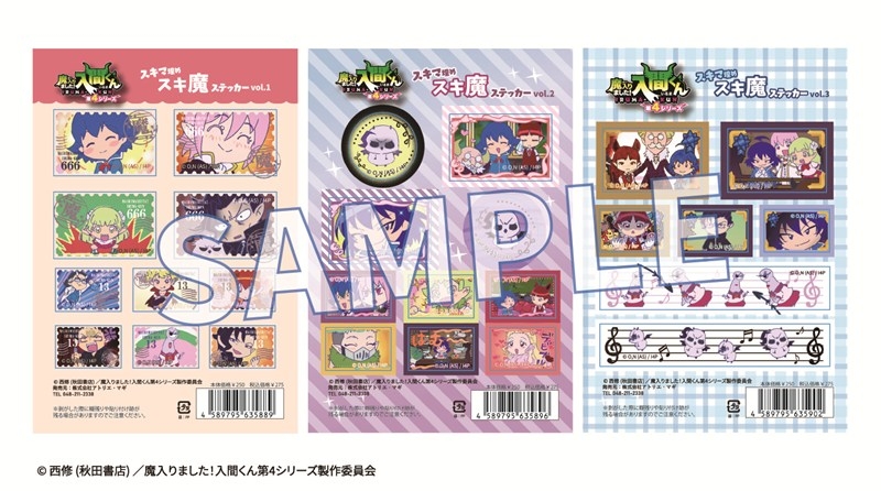 魔入りました!入間くん スキ魔ステッカー Vol.1 Image 2 | AniSmile
