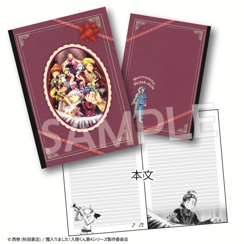 魔入りました!入間くん 五線譜風ノート - AniSmile