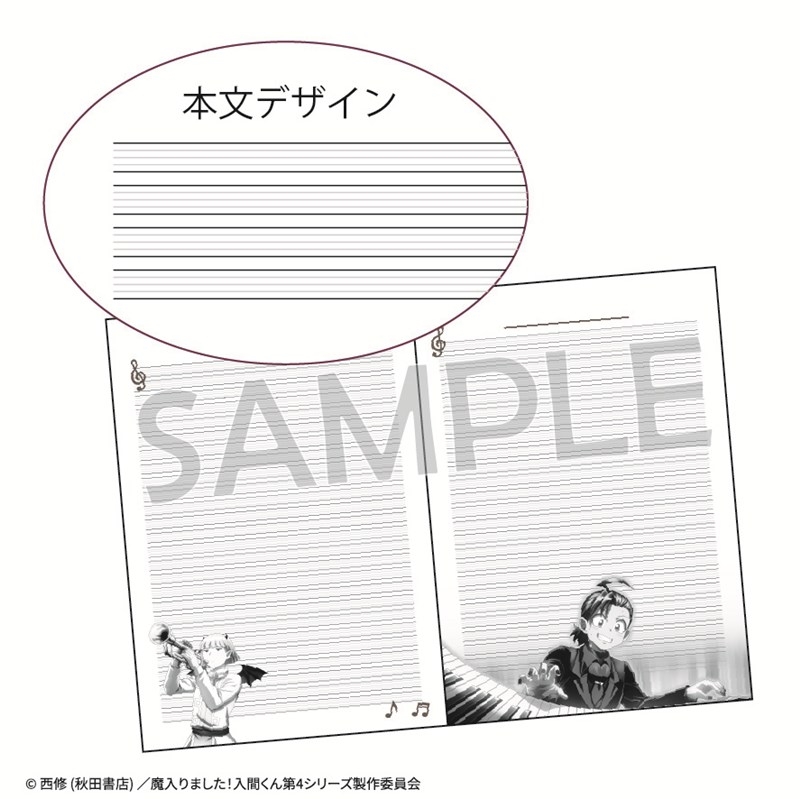魔入りました!入間くん 五線譜風ノート Image 2 | AniSmile