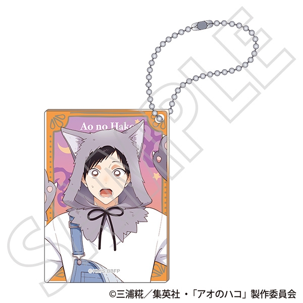 アオのハコ アクリルブロックキーホルダー/猪股 大喜 ~秋色~ - official product image | AniSmile