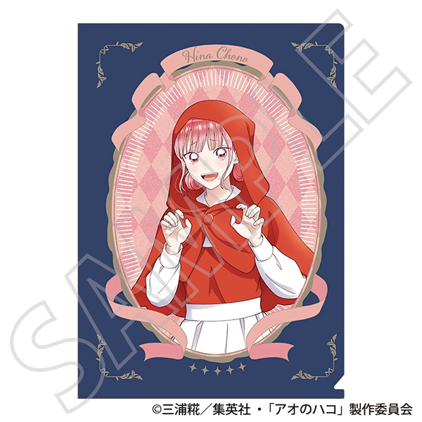 アオのハコ クリアファイル/蝶野 雛 ~秋色~ - official product image | AniSmile