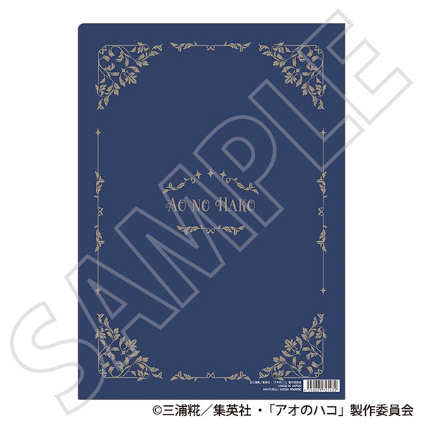 アオのハコ クリアファイル/猪股 大喜 ~秋色~ Image 2 | AniSmile