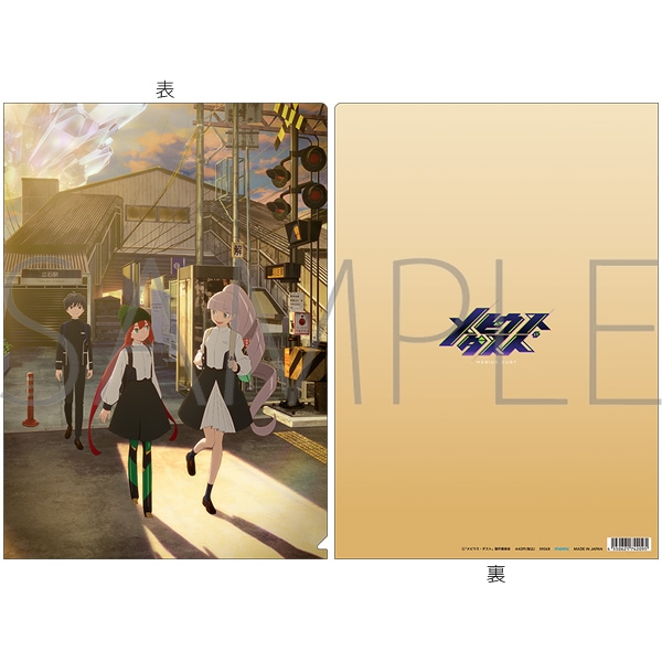 メビウス・ダスト クリアファイル/ティザービジュアル - 官方商品图片 | AniSmile