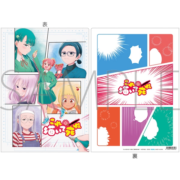 これ描いて死ね クリアファイル/キービジュアル - official product image | AniSmile