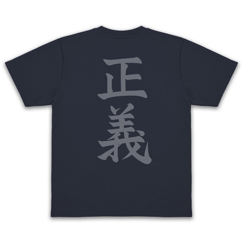 ワンピース 海軍 ドライTシャツ Ver.2.0/NAVY-XL Image 3 | AniSmile