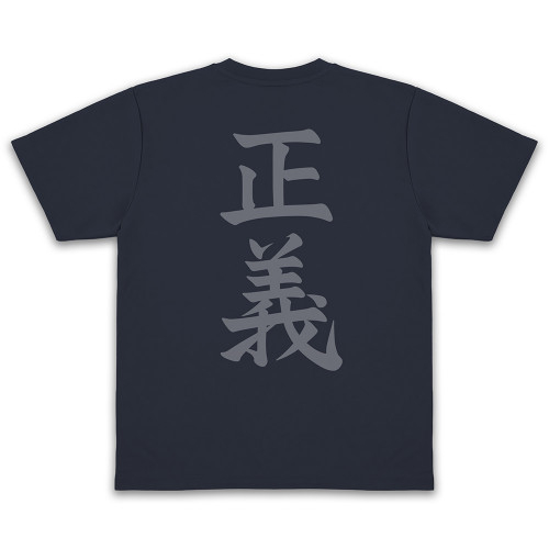 ワンピース 海軍 ドライTシャツ Ver.2.0/NAVY-S Image 3 | AniSmile