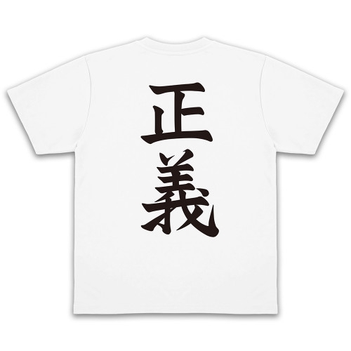 ワンピース 海軍 ドライTシャツ Ver.2.0/WHITE-L 图片 3 | AniSmile