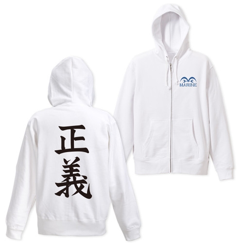 ワンピース 海軍 ジップパーカー Ver.2.0/WHITE- - AniSmile