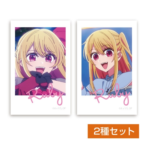 【推しの子】 ルビー フォト風ミニステッカー2枚セット - AniSmile