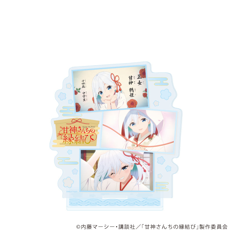 アクリルスタンド「TVアニメ『甘神さんちの縁結び』」06/甘神朝姫(場面写イラスト) - 公式商品画像 | AniSmile