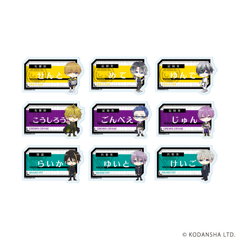 おなまえアクリルプレートバッジ「ハンドレッドノート」02/ブラインド(全9種)(公式イラスト) - 官方商品图片 | AniSmile