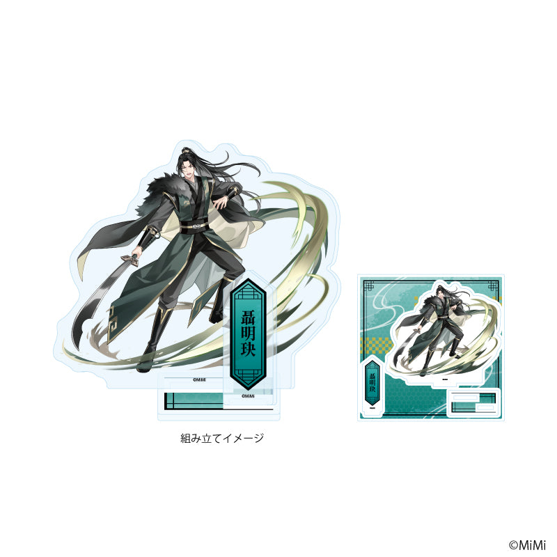 アクリルスタンドプレート「大河幻想ラジオドラマ「魔道祖師」」07/聶明けつ(描き下ろしイラスト) - AniSmile