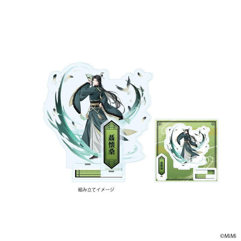 アクリルスタンドプレート「大河幻想ラジオドラマ「魔道祖師」」06/聶懐桑(描き下ろしイラスト) - AniSmile