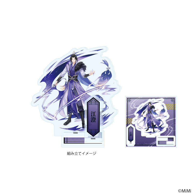 アクリルスタンドプレート「大河幻想ラジオドラマ「魔道祖師」」04/江澄(描き下ろしイラスト) - AniSmile