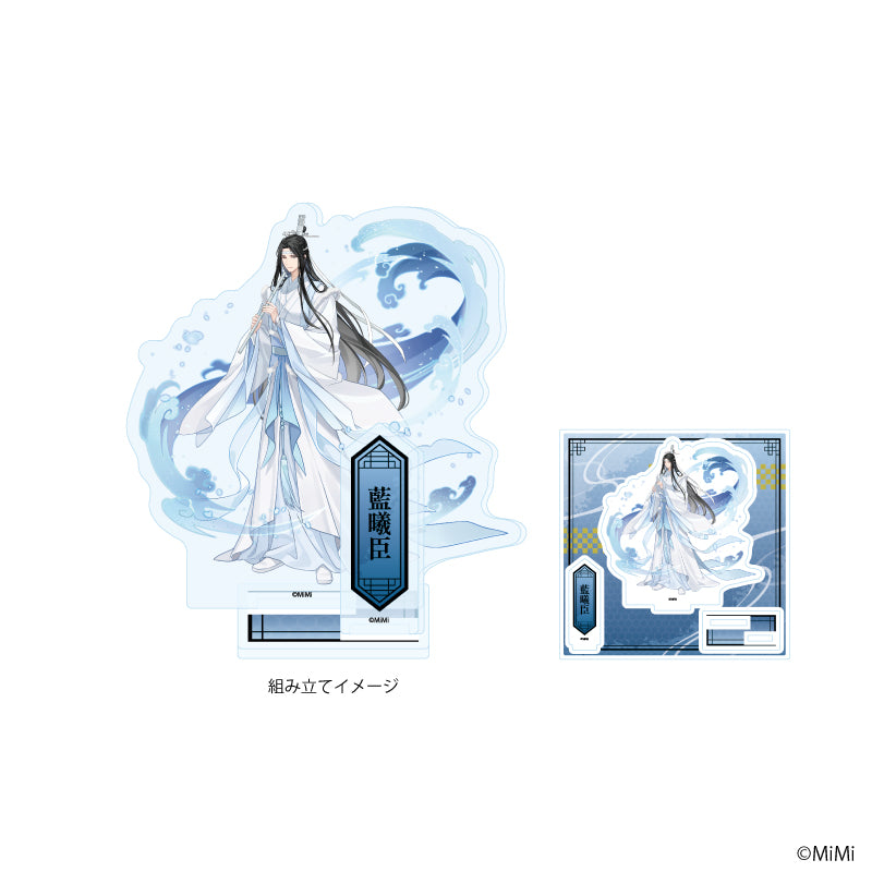 アクリルスタンドプレート「大河幻想ラジオドラマ「魔道祖師」」03/藍曦臣(描き下ろしイラスト) - AniSmile