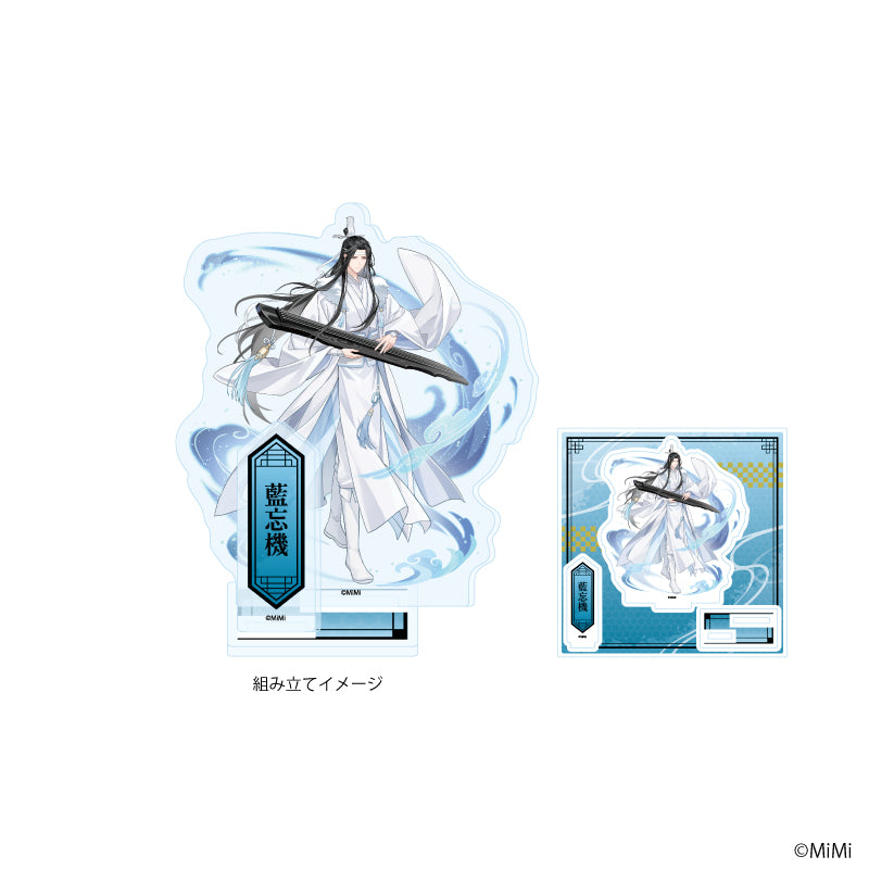 アクリルスタンドプレート「大河幻想ラジオドラマ「魔道祖師」」02/藍忘機(描き下ろしイラスト) - AniSmile