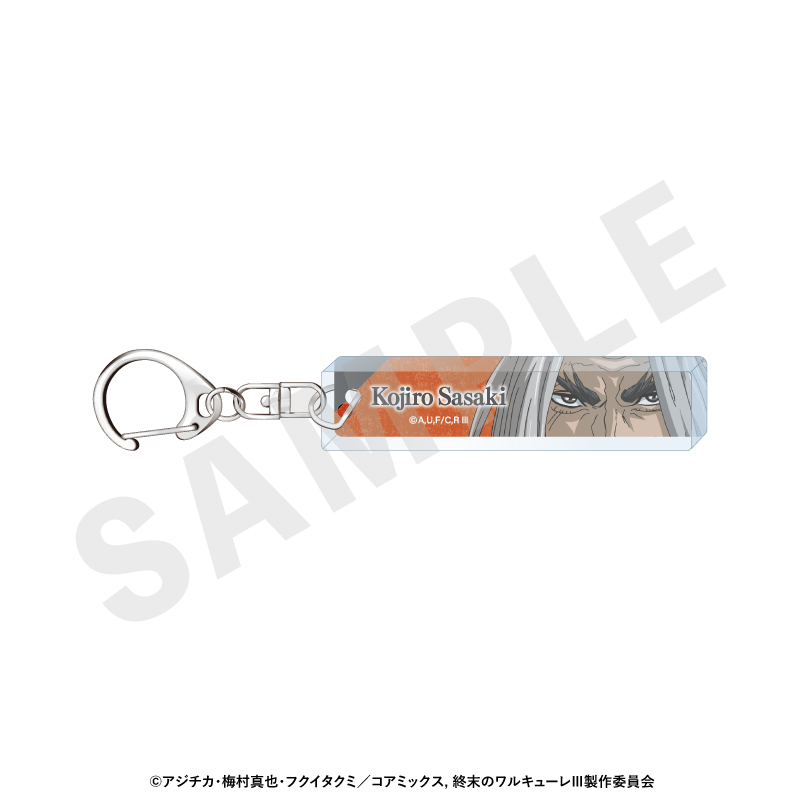 終末のワルキューレIII 目元アクリルキーホルダー(佐々木小次郎) - AniSmile