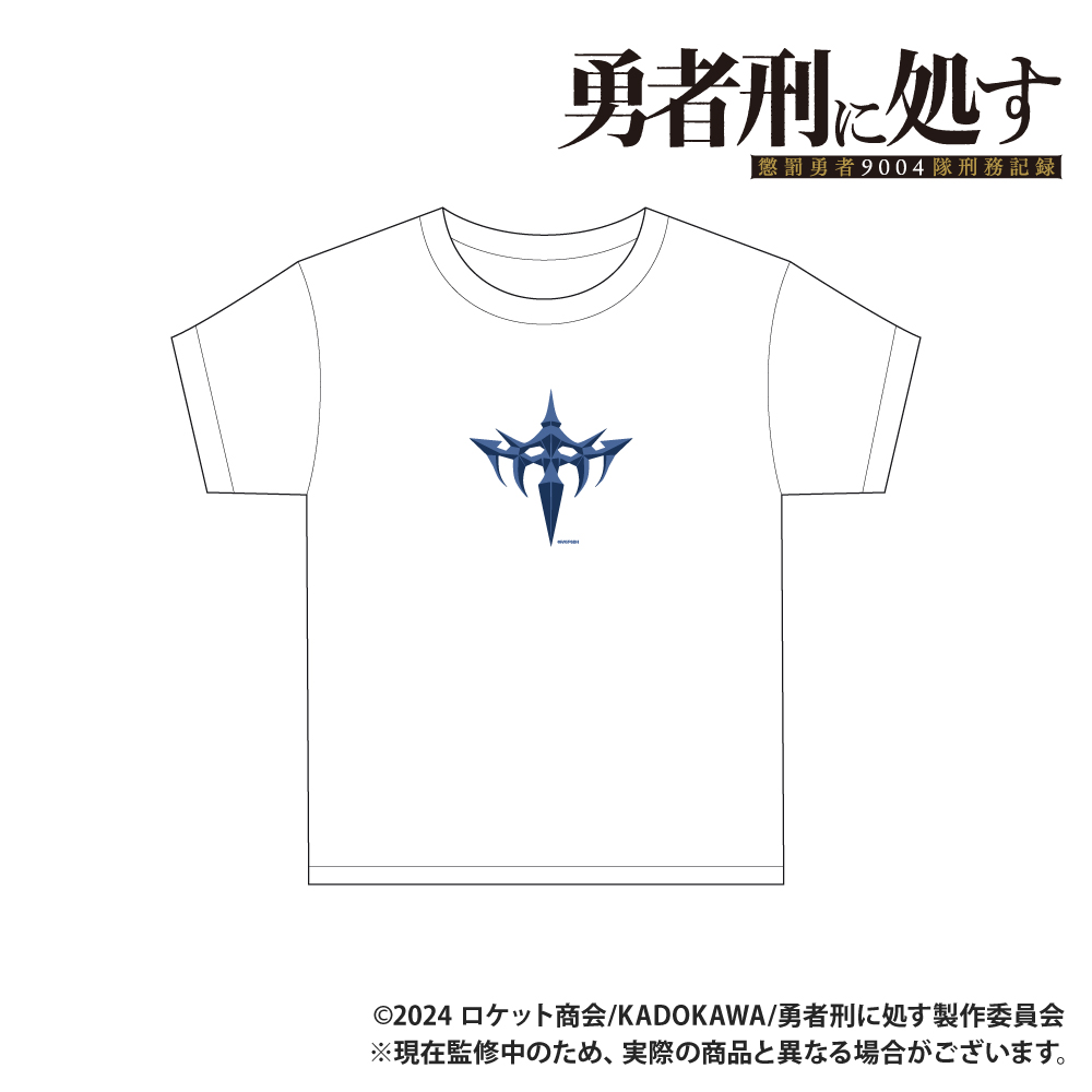 勇者刑に処す 懲罰勇者9004隊刑務記録 Tシャツ ザイロ・フォルバーツの記章 图片 3 | AniSmile
