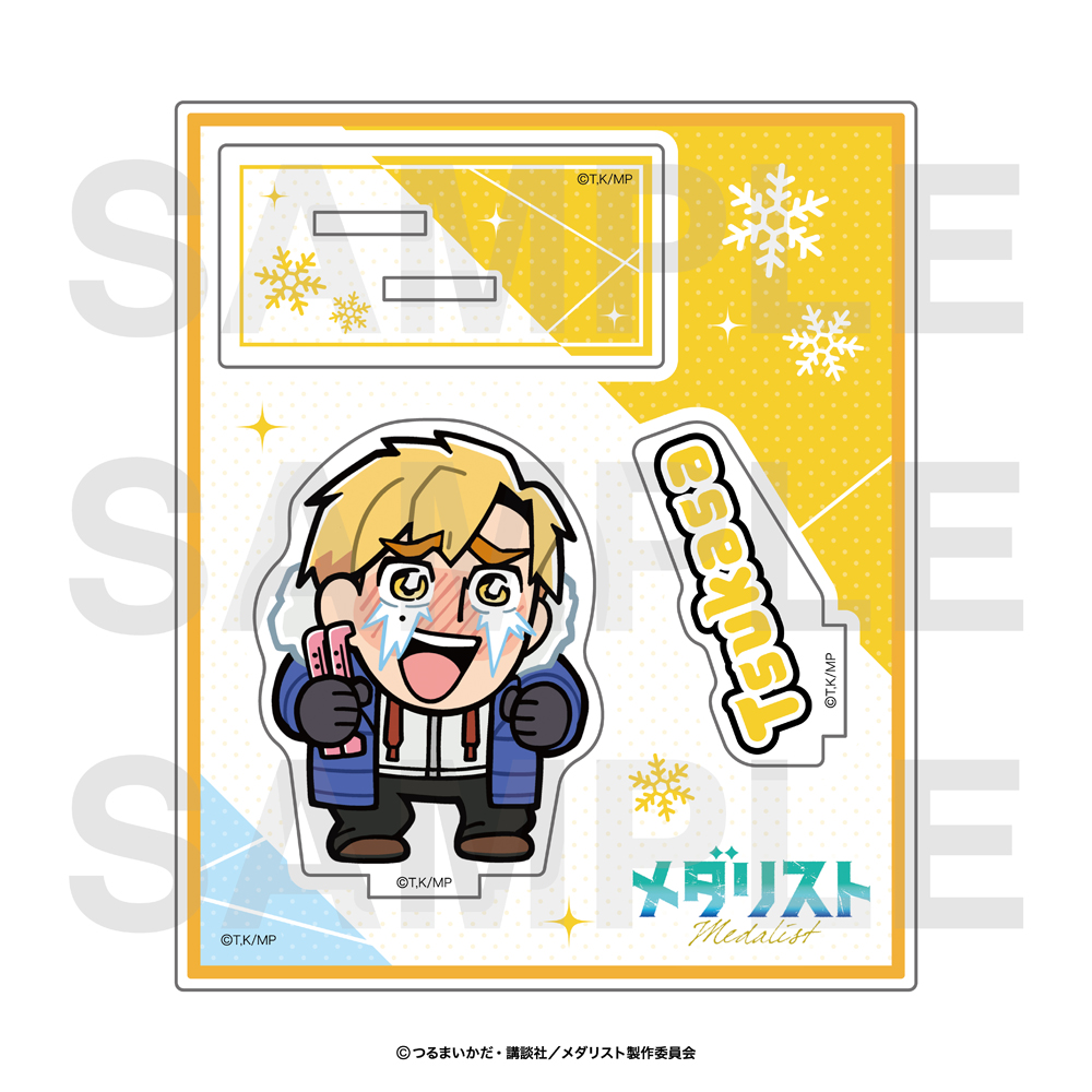 メダリスト×大川ぶくぶ アクリルスタンド 明浦路司 - official product image | AniSmile