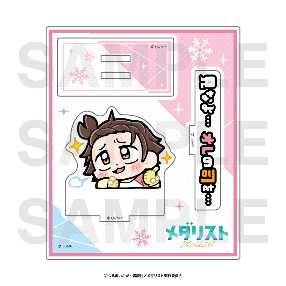 メダリスト×大川ぶくぶ アクリルスタンド 見なよ…オレの司を… - official product image | AniSmile