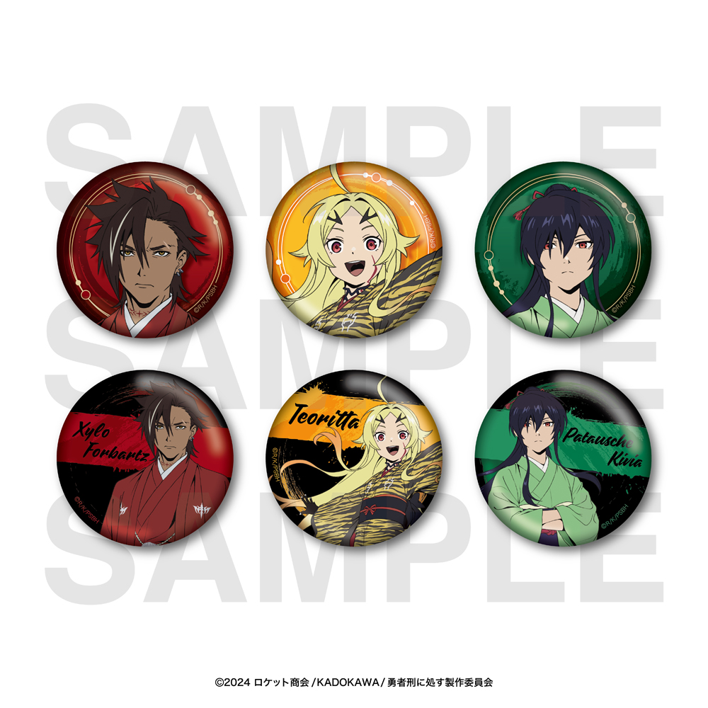 勇者刑に処す 懲罰勇者9004隊刑務記録 トレーディング缶バッジ(全6種) - AniSmile