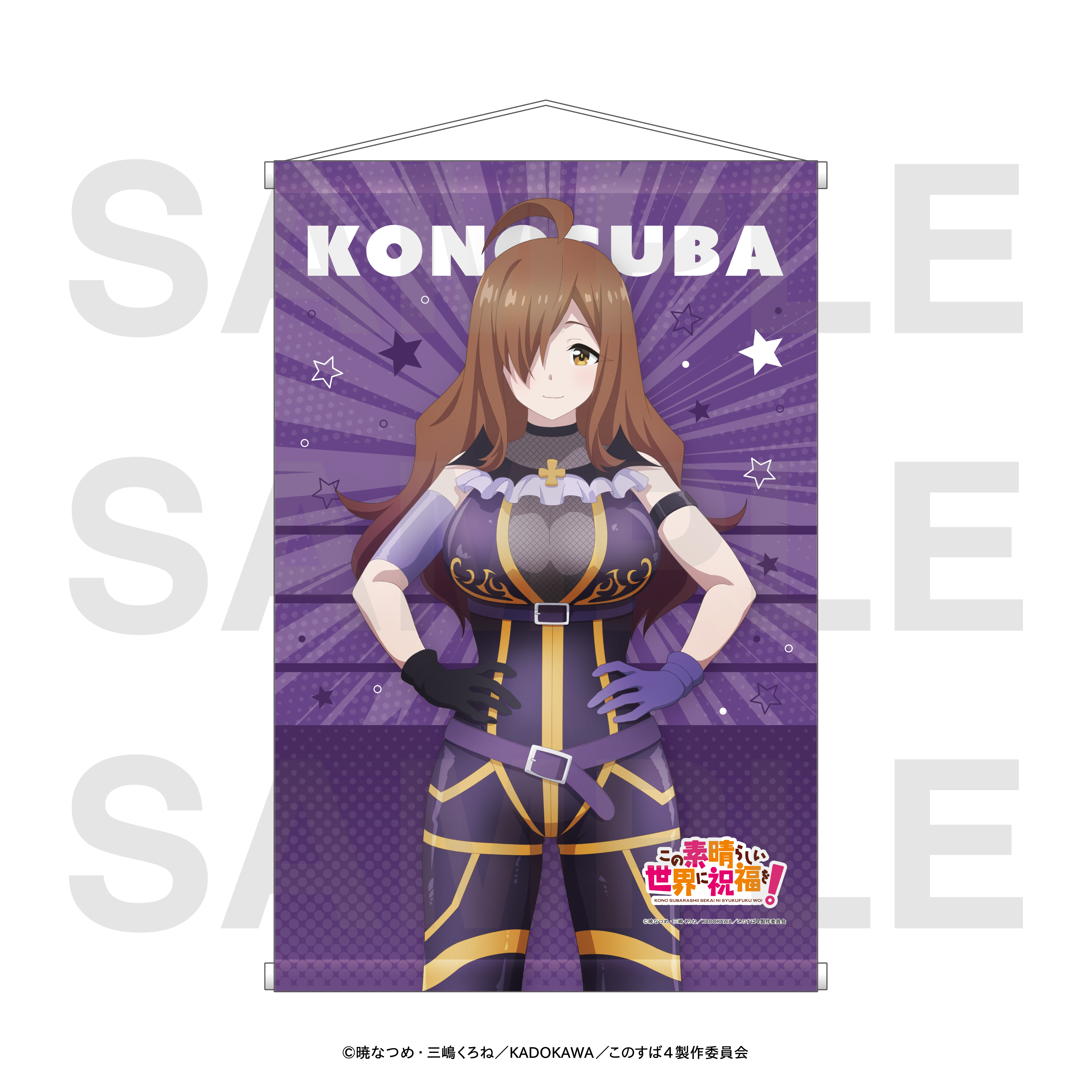 この素晴らしい世界に祝福を! タペストリー 描き下ろしイラスト「プロレスラー!」ウィズ - 官方商品图片 | AniSmile