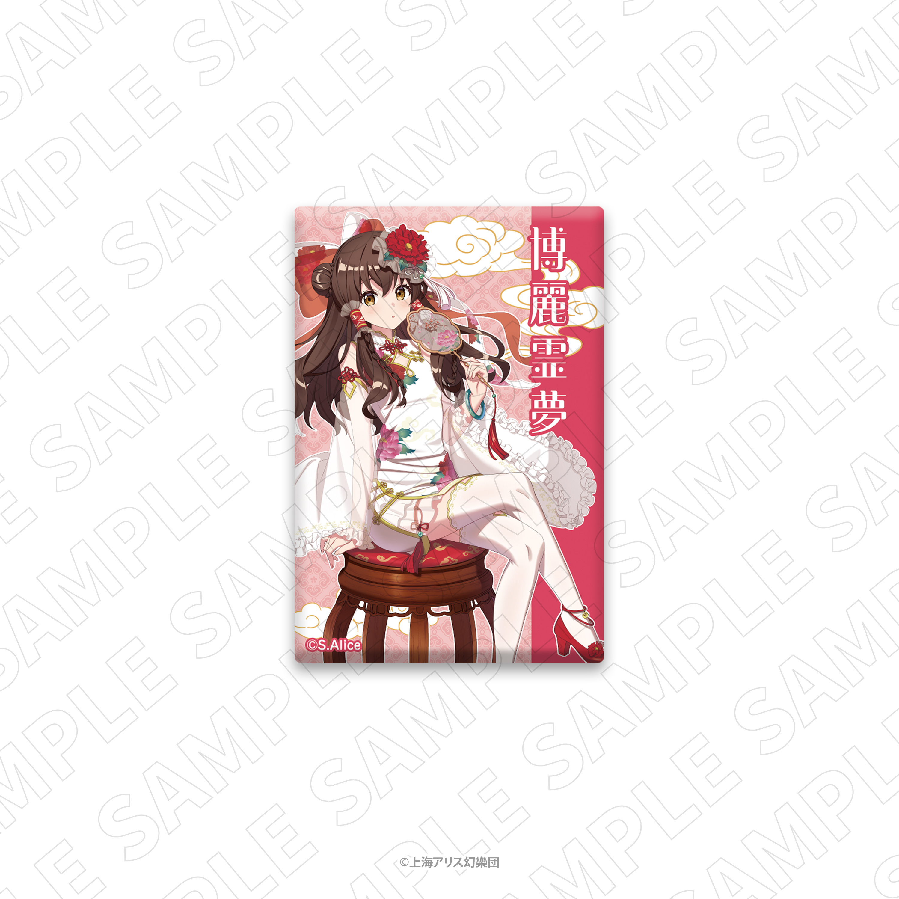 東方Project スクエア缶バッジ<チャイナドレス風衣装> (博麗霊夢) - AniSmile