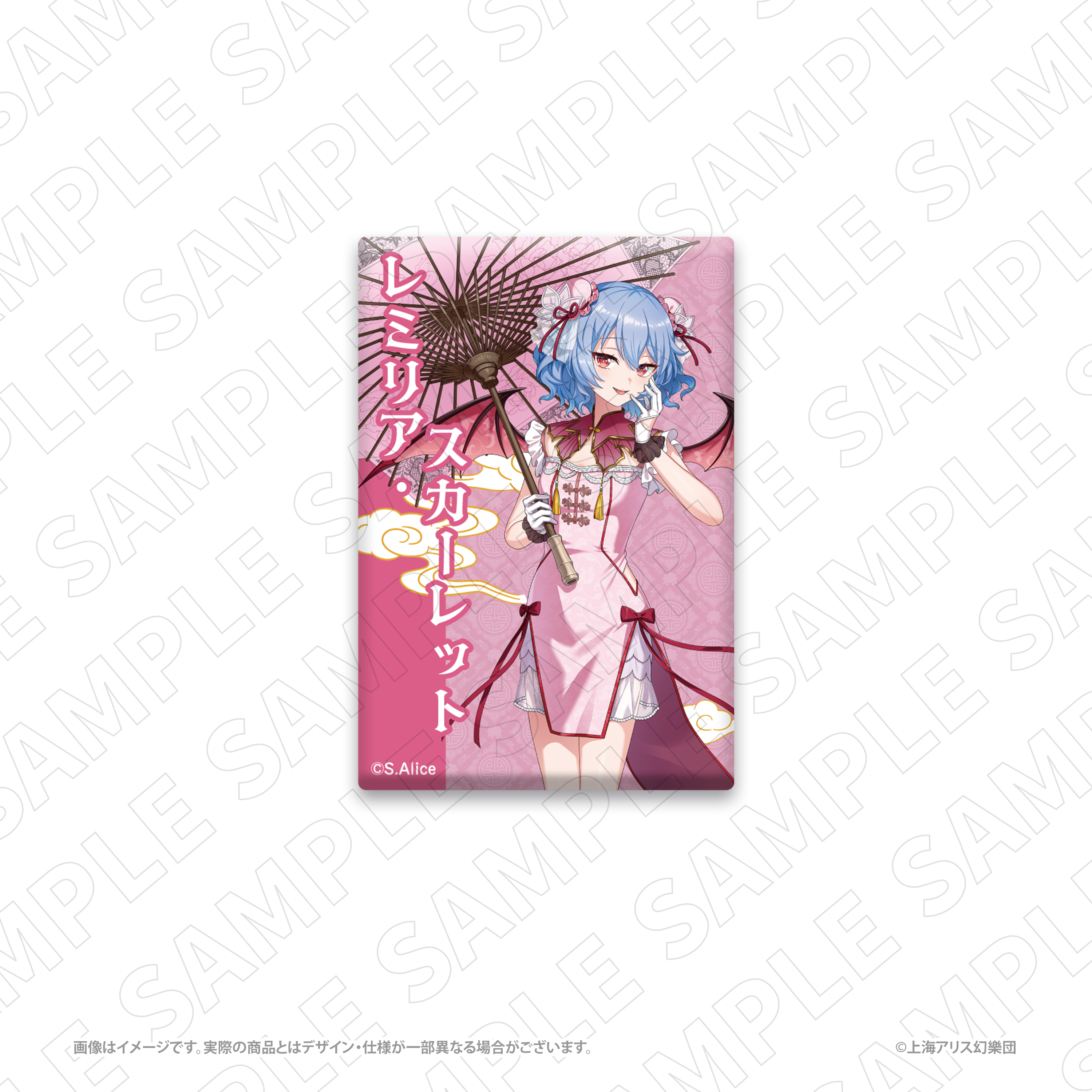 東方Project <チャイナドレス風衣装> スクエア缶バッジ(レミリア・スカーレット) - AniSmile