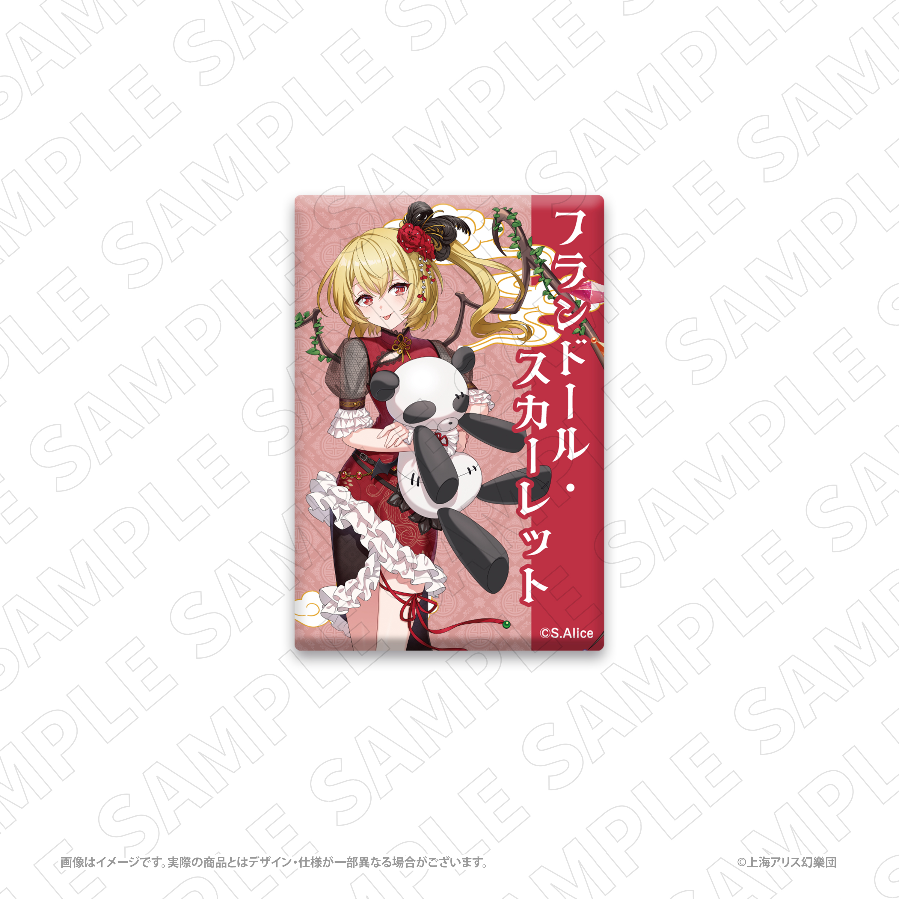 東方Project <チャイナドレス風衣装> スクエア缶バッジ(フランドール・スカーレット) - AniSmile