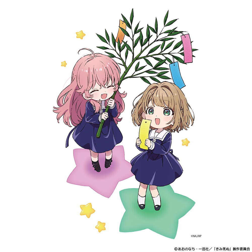 『きみが死ぬまで恋をしたい』Tシャツ Mサイズ 图片 2 | AniSmile