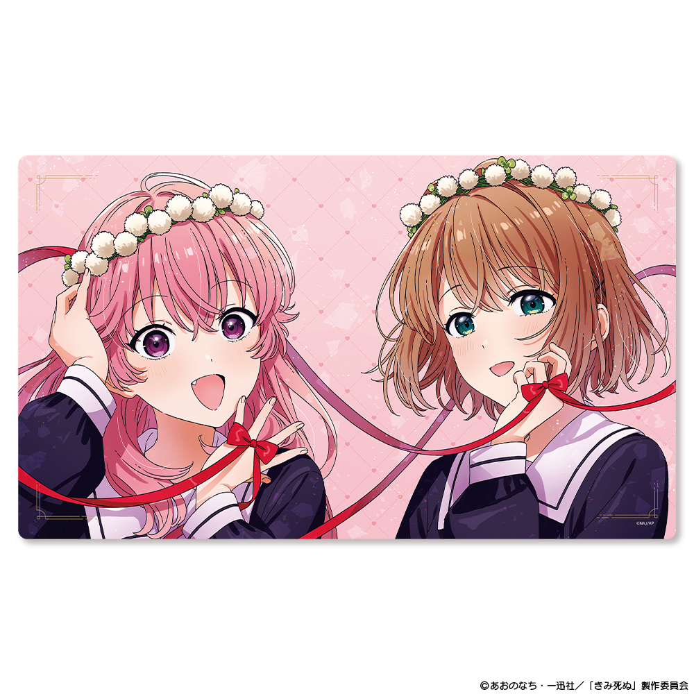 『きみが死ぬまで恋をしたい』マルチラバーマット バースデー - AniSmile